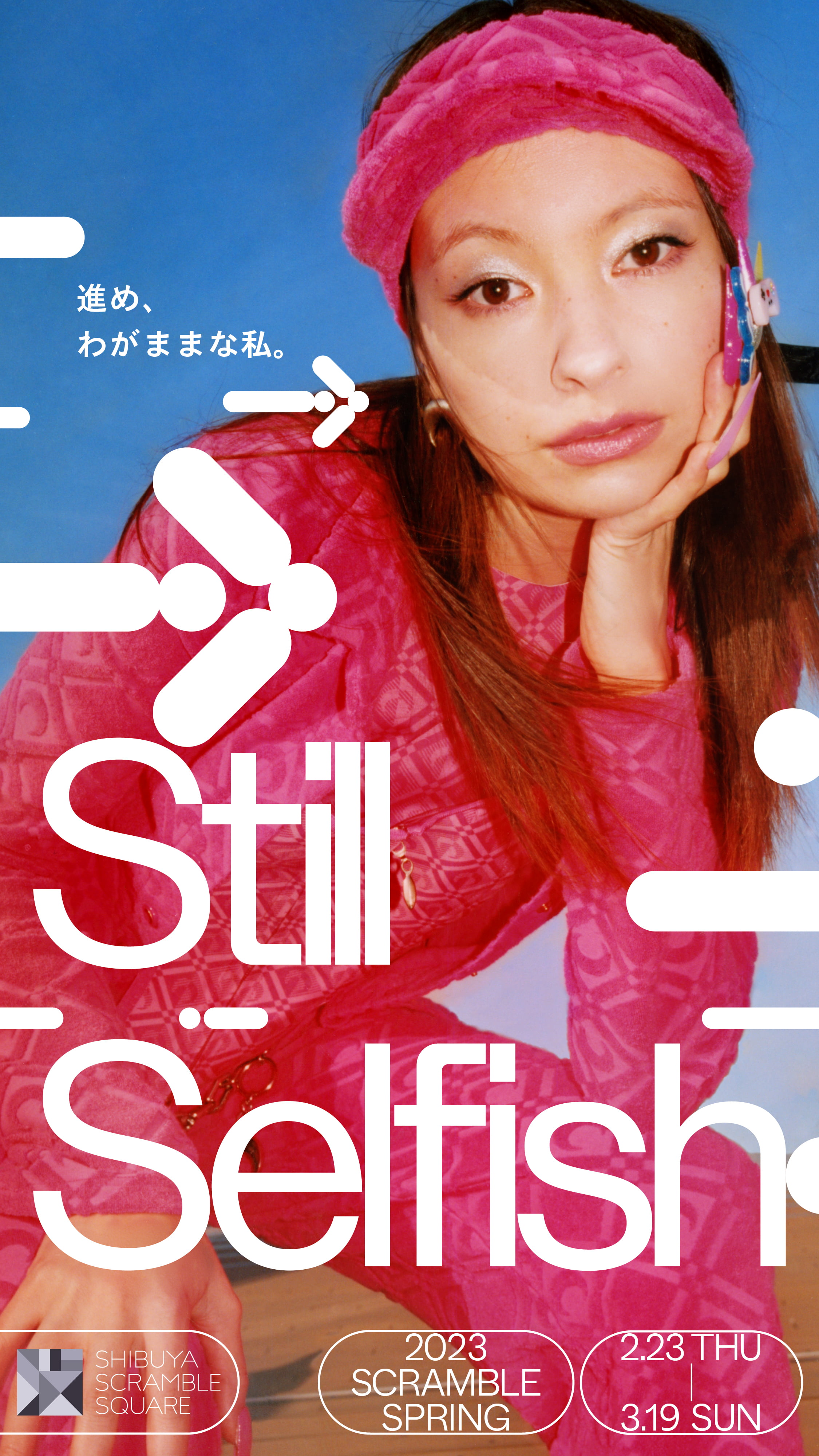 SCSQ2023s B