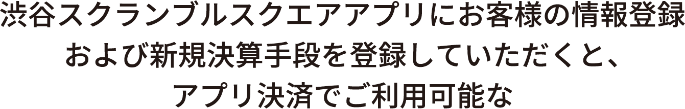 アプリ決済で使えるお年玉をお届け