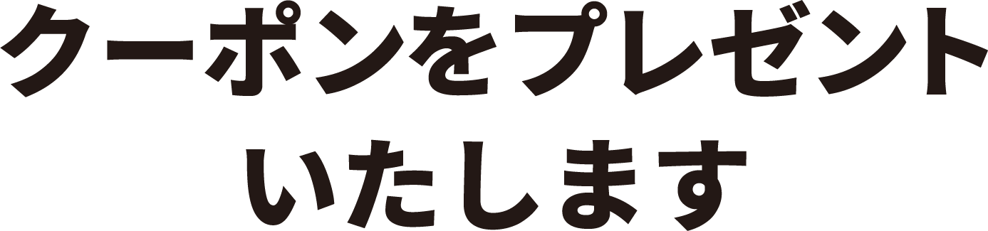 ２０００円分