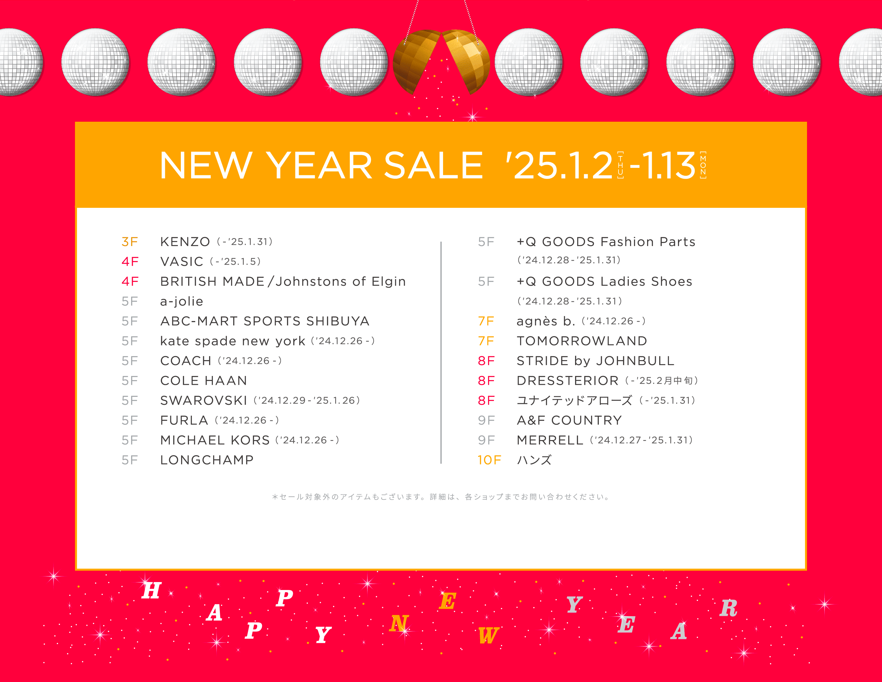 NEW YEAR SCRAMBLE PARTY 25.1.2 THU - 1.13 MON