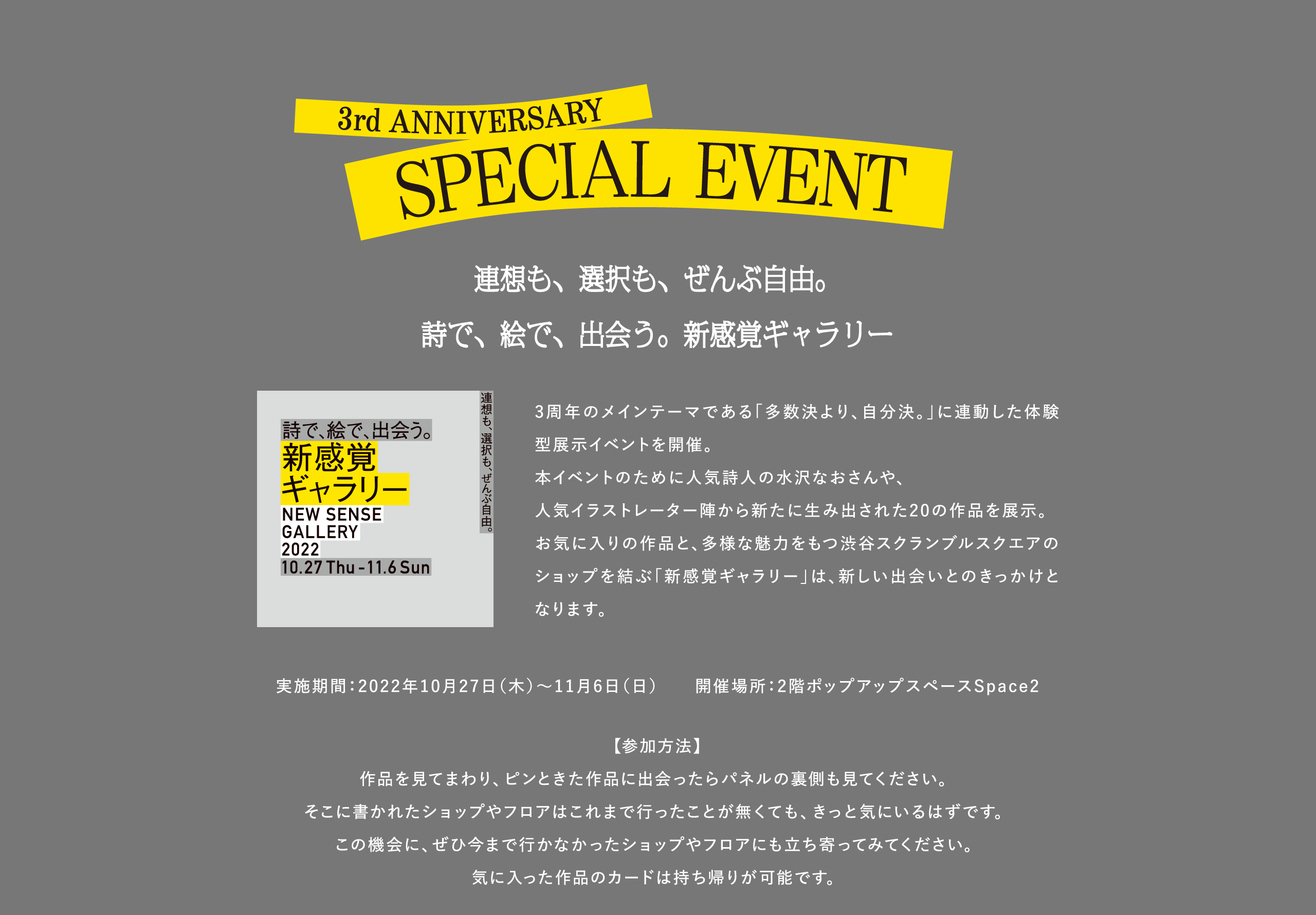 3rd ANNIVERSARY SPECIAL EVENT