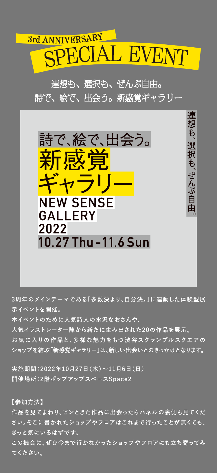 3rd ANNIVERSARY SPECIAL EVENT