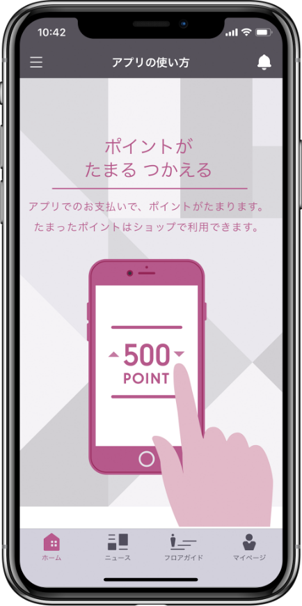ポイントがたまる つかえる