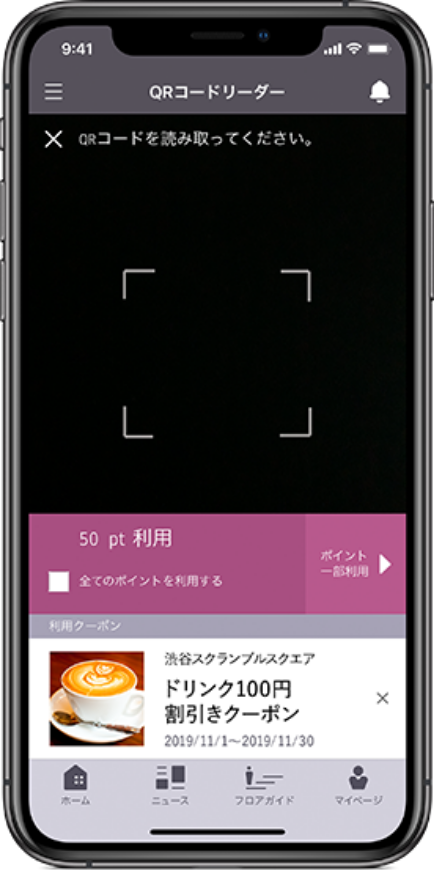 QRコードリーダー