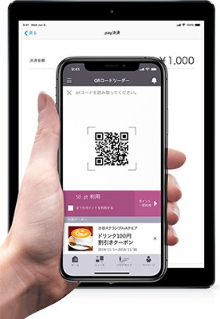 タブレットのQRコードを読み込む