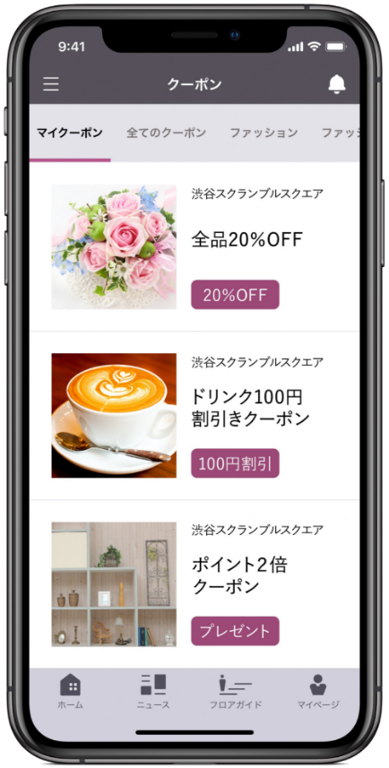 クーポン