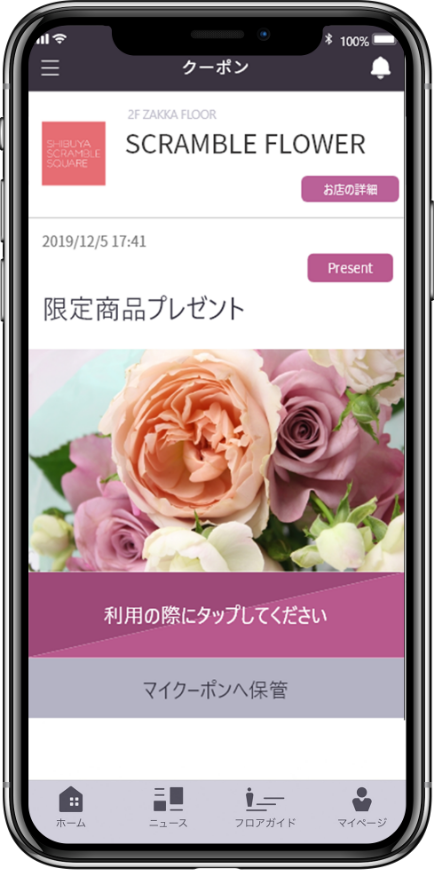 クーポン