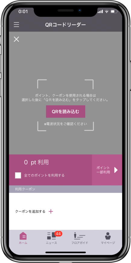 クーポン