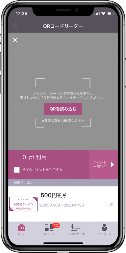 クーポン