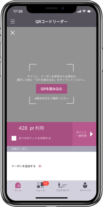 QRコードリーダー