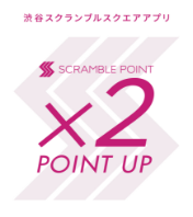 SCRAMBLE POINT UP