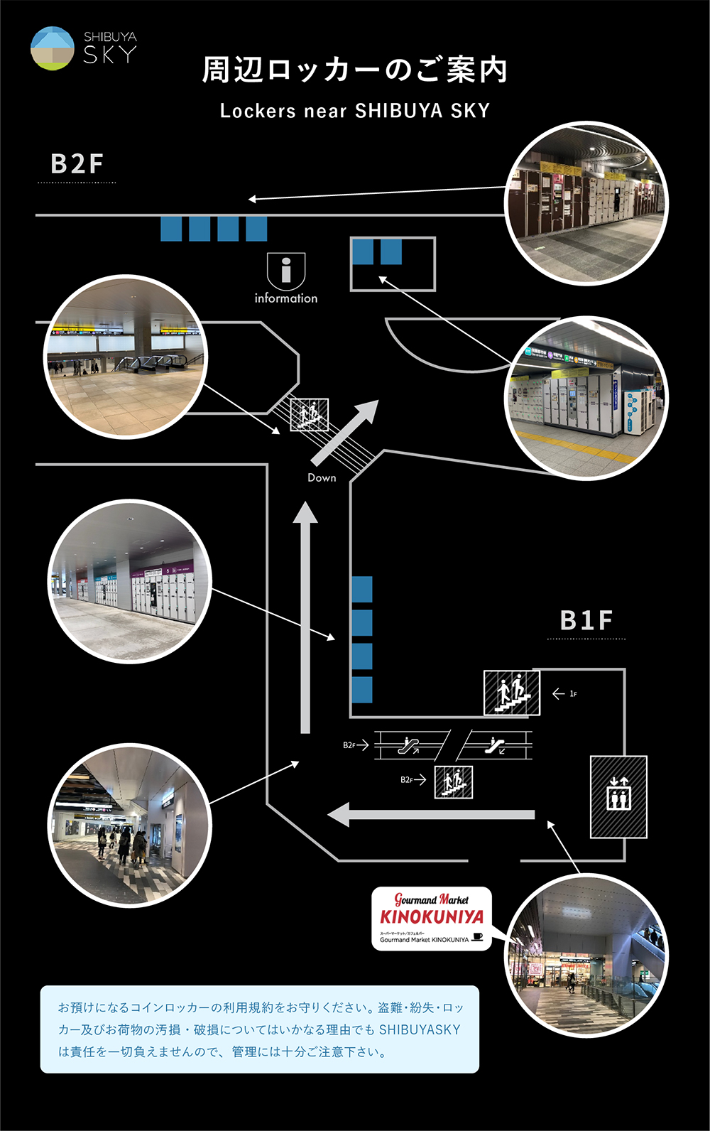 インフォメーション 展望施設 Shibuya Sky 渋谷スカイ について