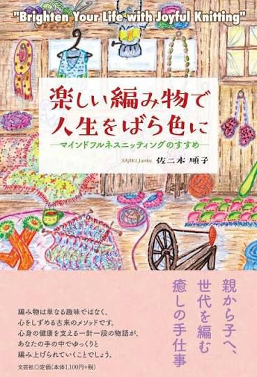 「情緒と創造」の表紙画像