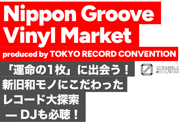 RECORD
MARKET